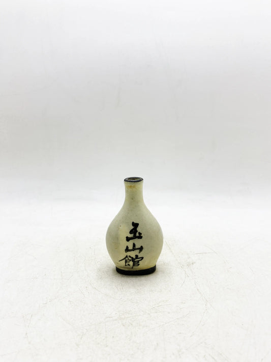 Kleine Vase aus der Qing-Dynastie mit weißer Glasur und der Tuscheinschrift „Yushanguan“.